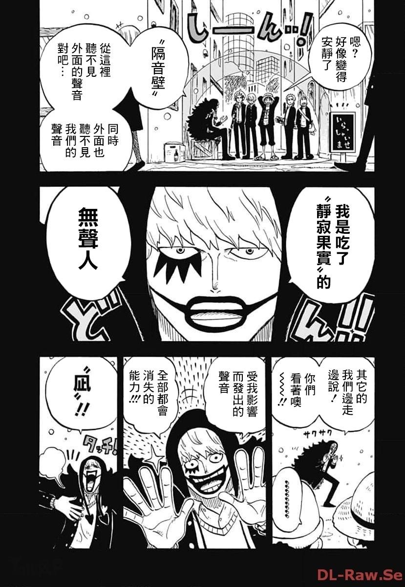 航海王學園 - 第41話 - 1