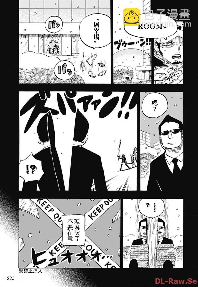 航海王學園 - 第41話 - 3