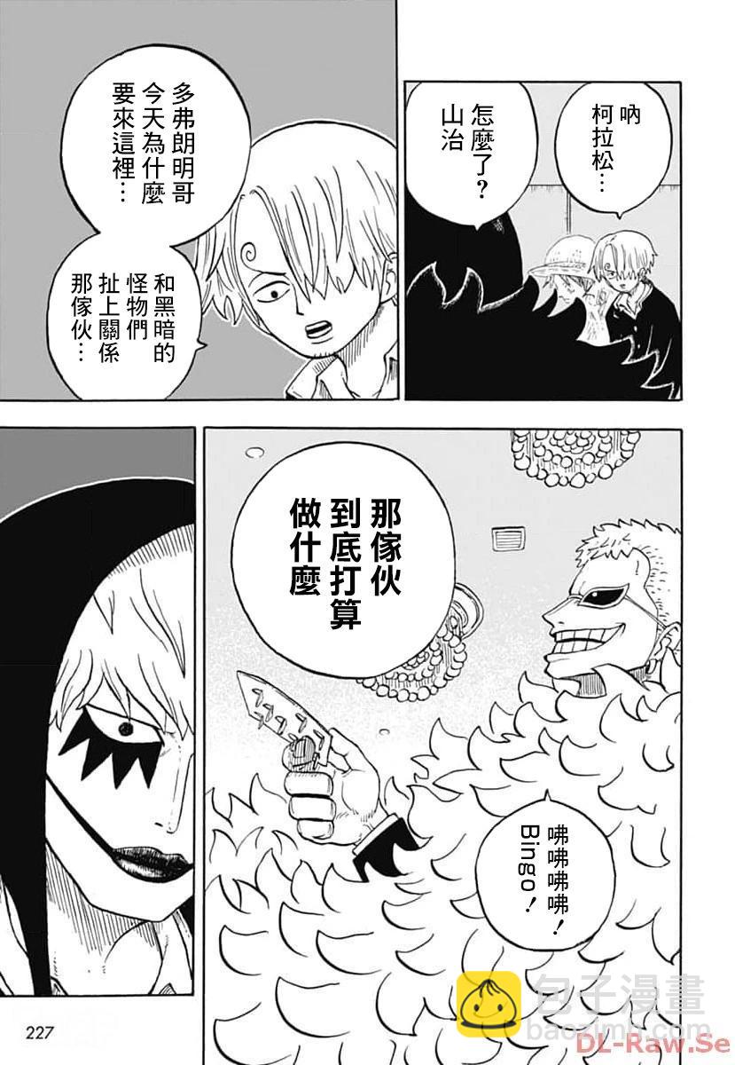 航海王學園 - 第41話 - 5