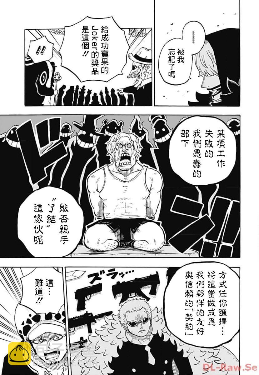 航海王學園 - 第41話 - 3