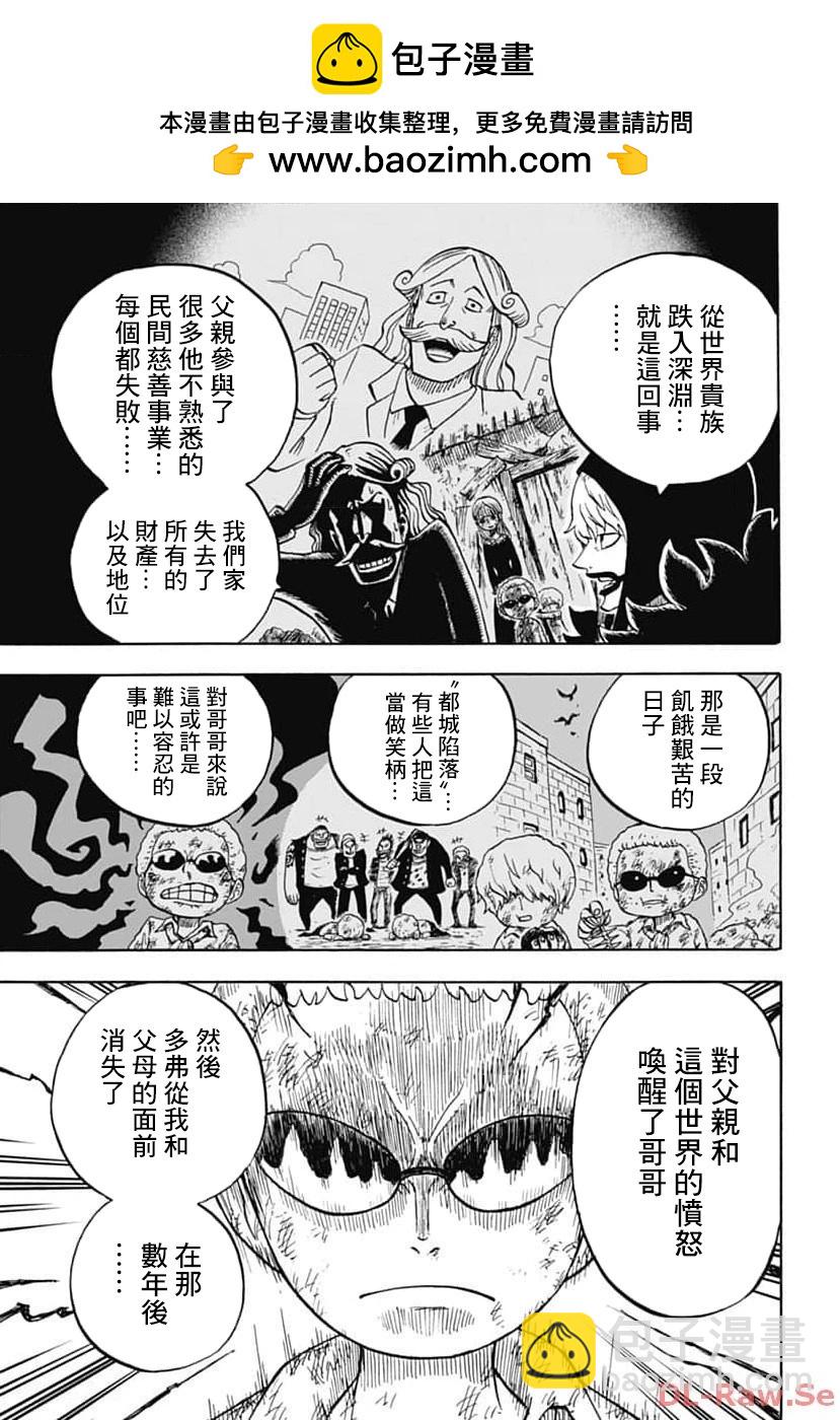 航海王學園 - 第41話 - 1