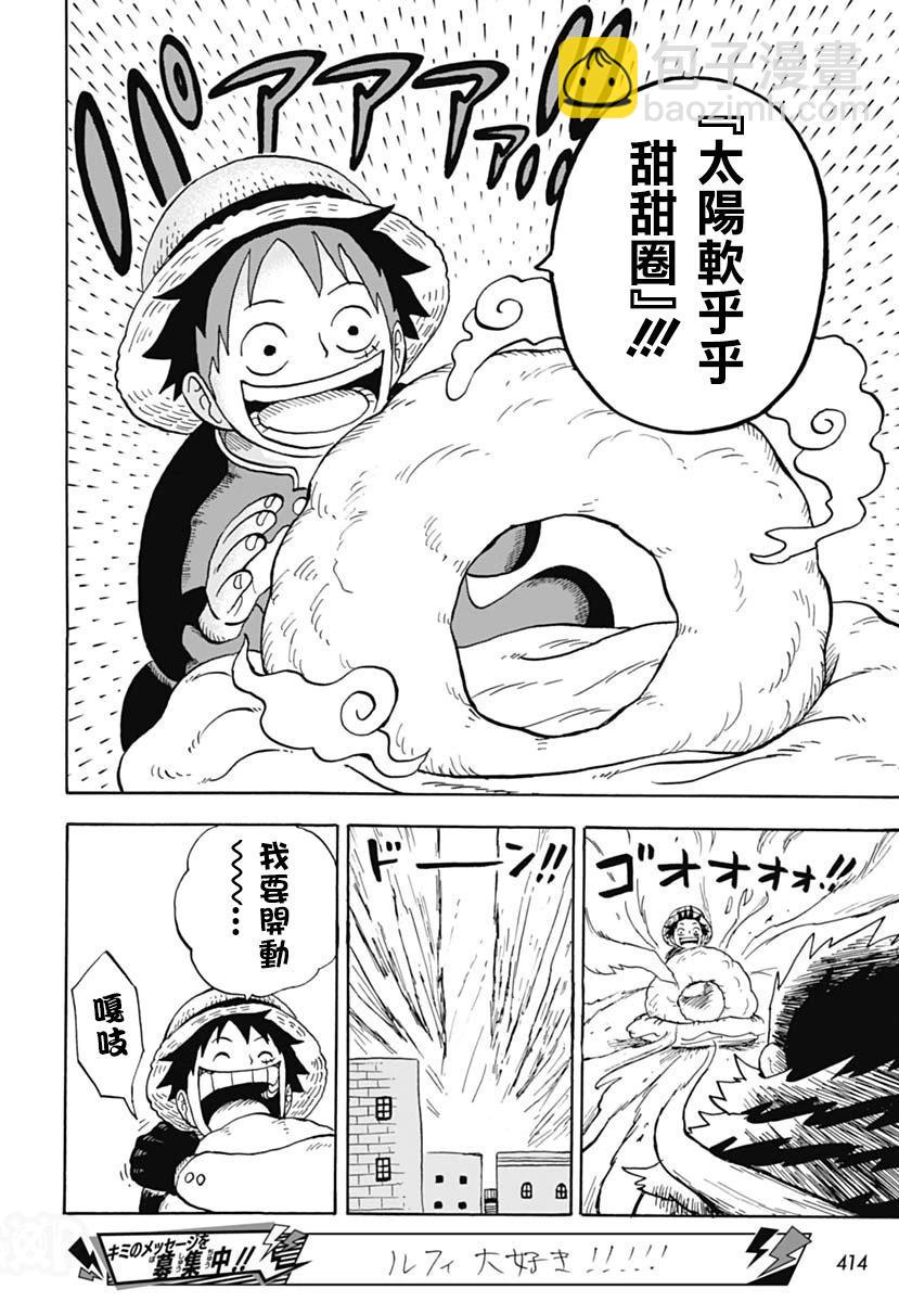 航海王學園 - 第45話 - 2