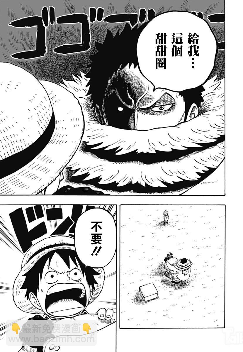 航海王學園 - 第45話 - 3