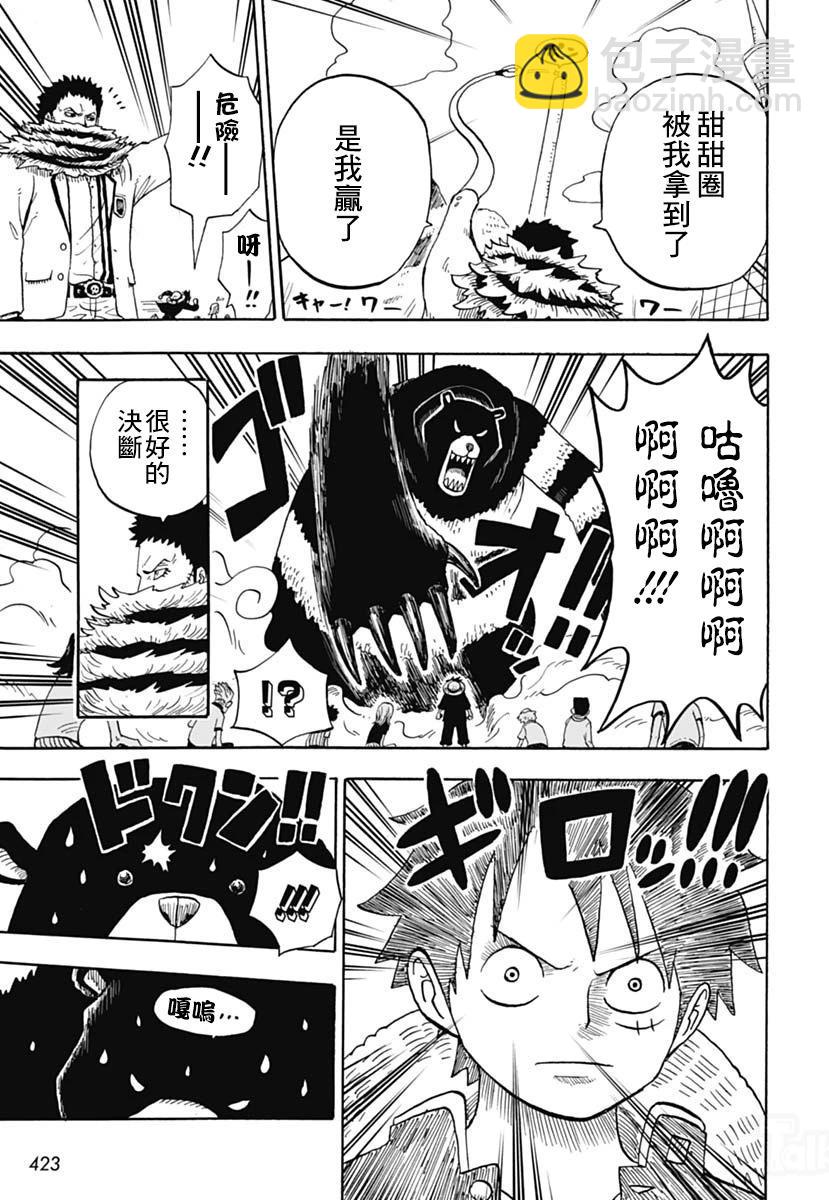航海王學園 - 第45話 - 5
