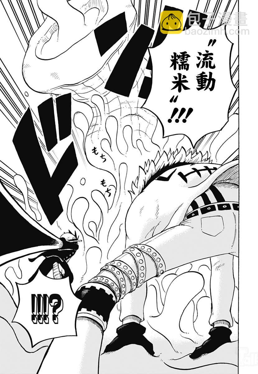 航海王學園 - 第45話 - 1