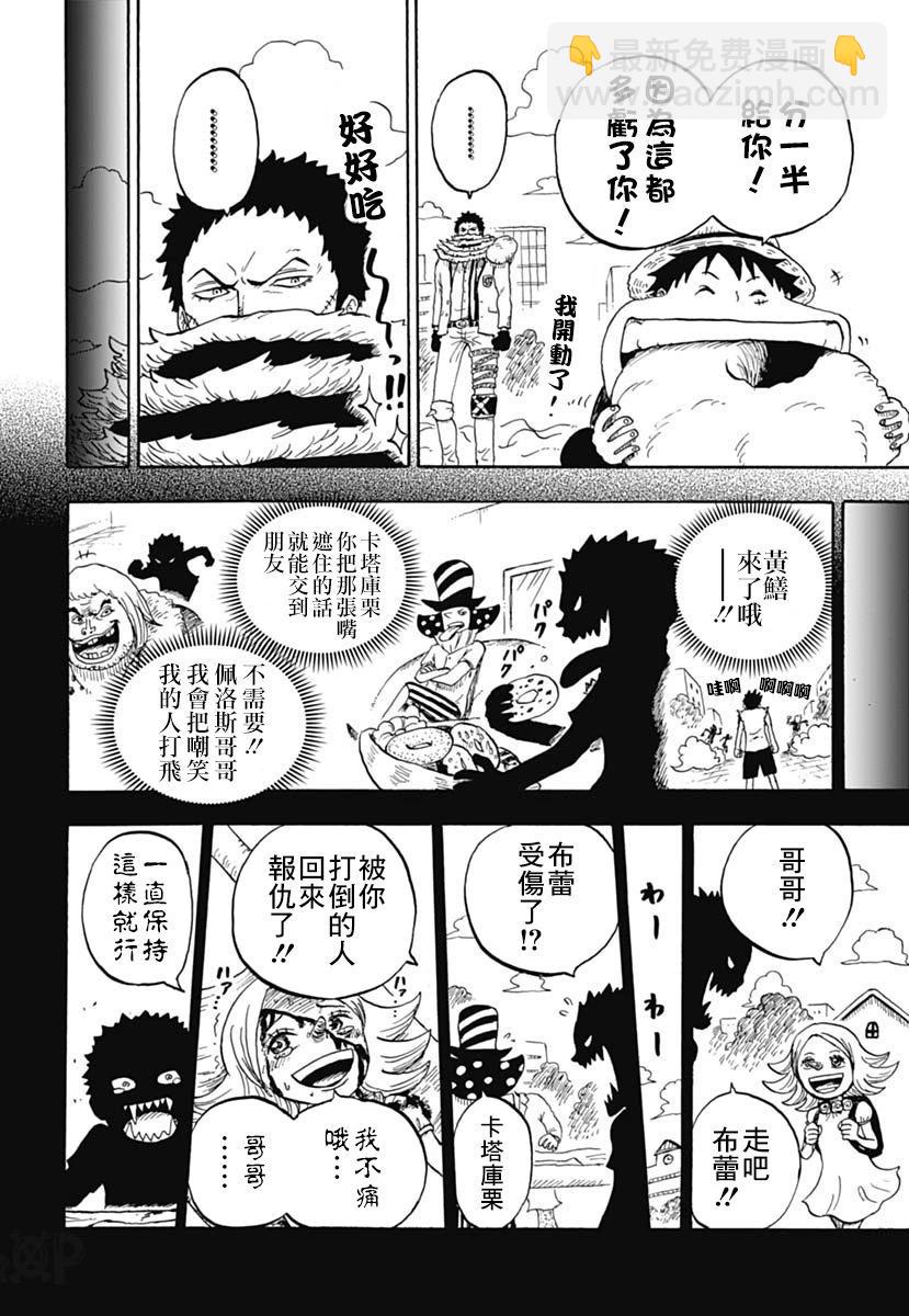 航海王學園 - 第45話 - 4
