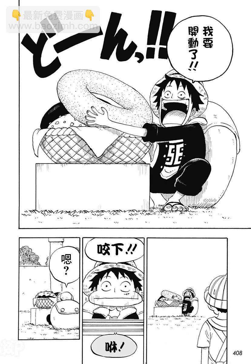 航海王學園 - 第45話 - 2