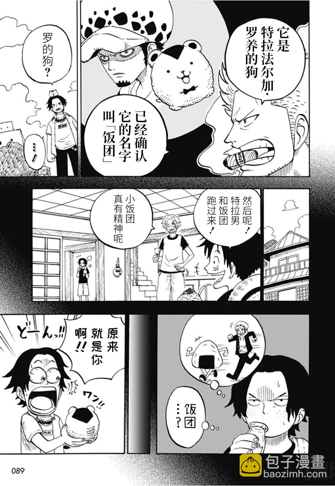 航海王學園 - 第47話 - 5