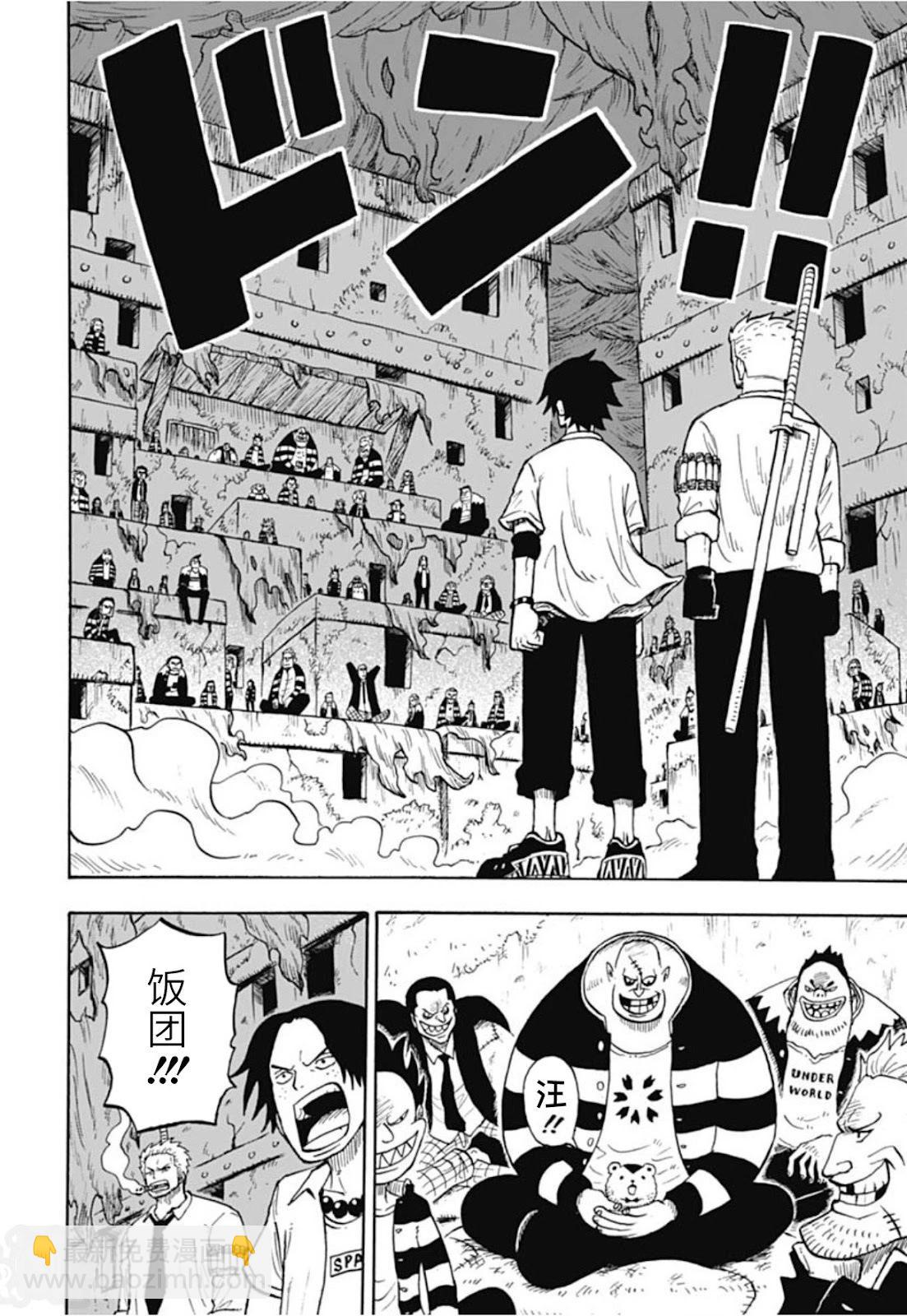 航海王學園 - 第47話 - 2