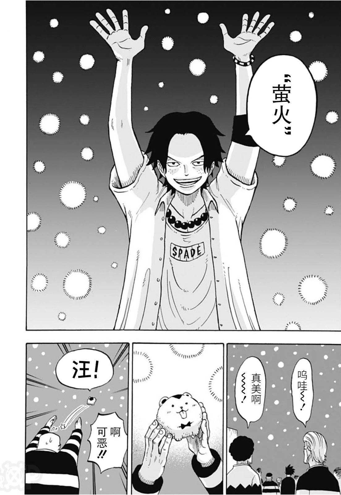 航海王學園 - 第47話 - 6