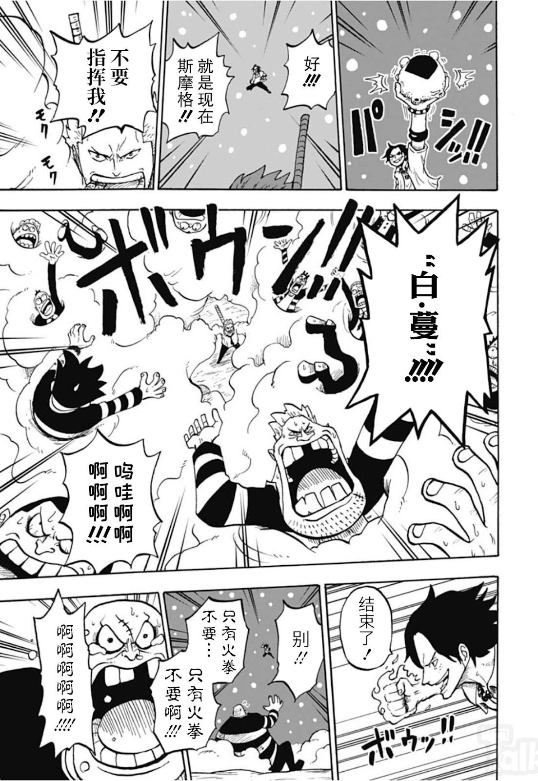 航海王學園 - 第47話 - 1