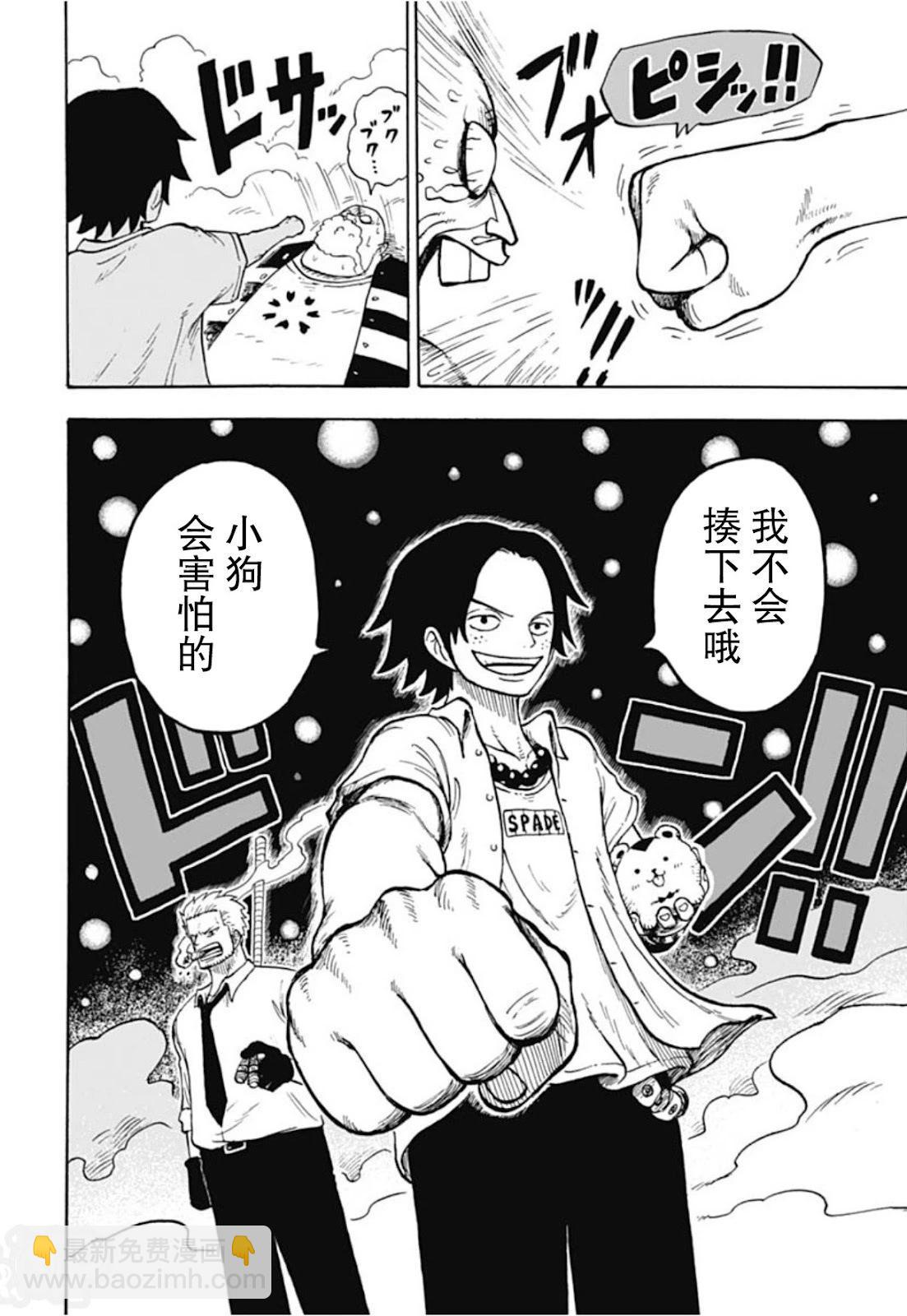 航海王學園 - 第47話 - 2