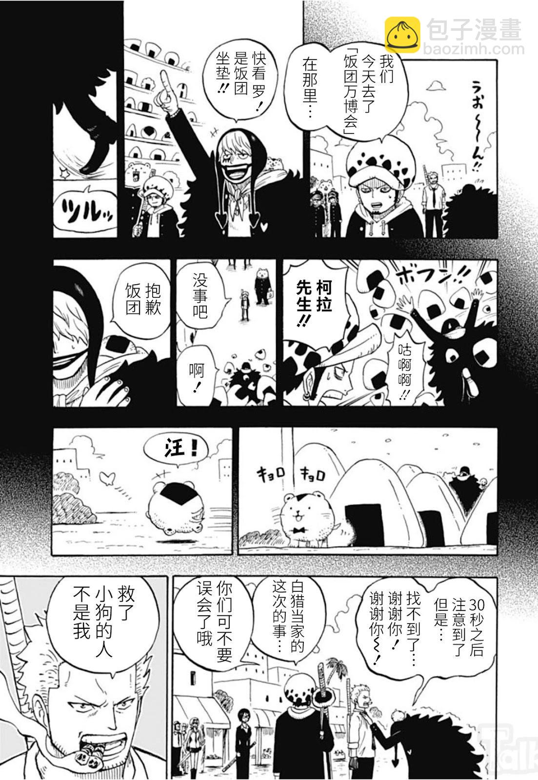 航海王學園 - 第47話 - 5