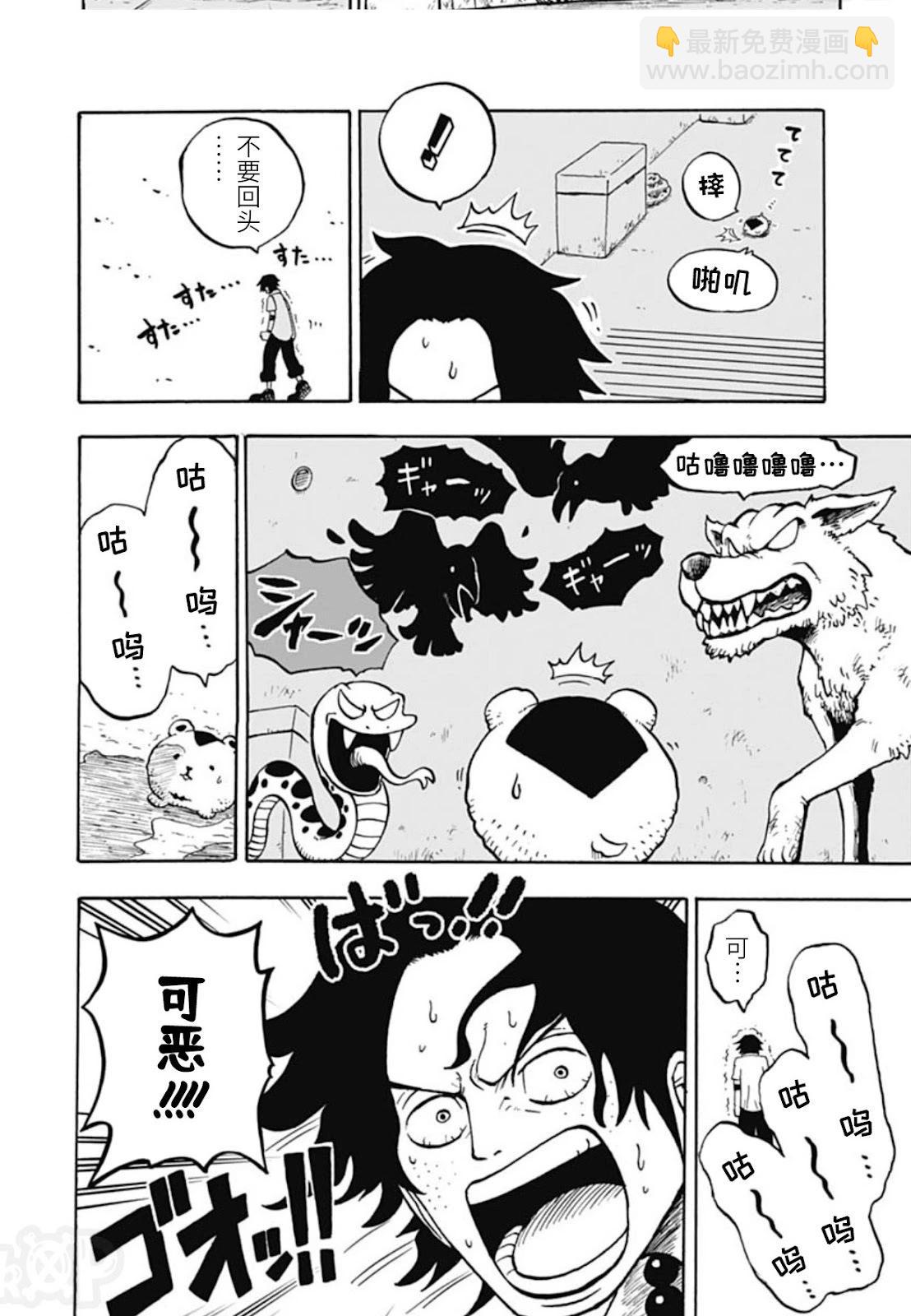 航海王學園 - 第47話 - 4