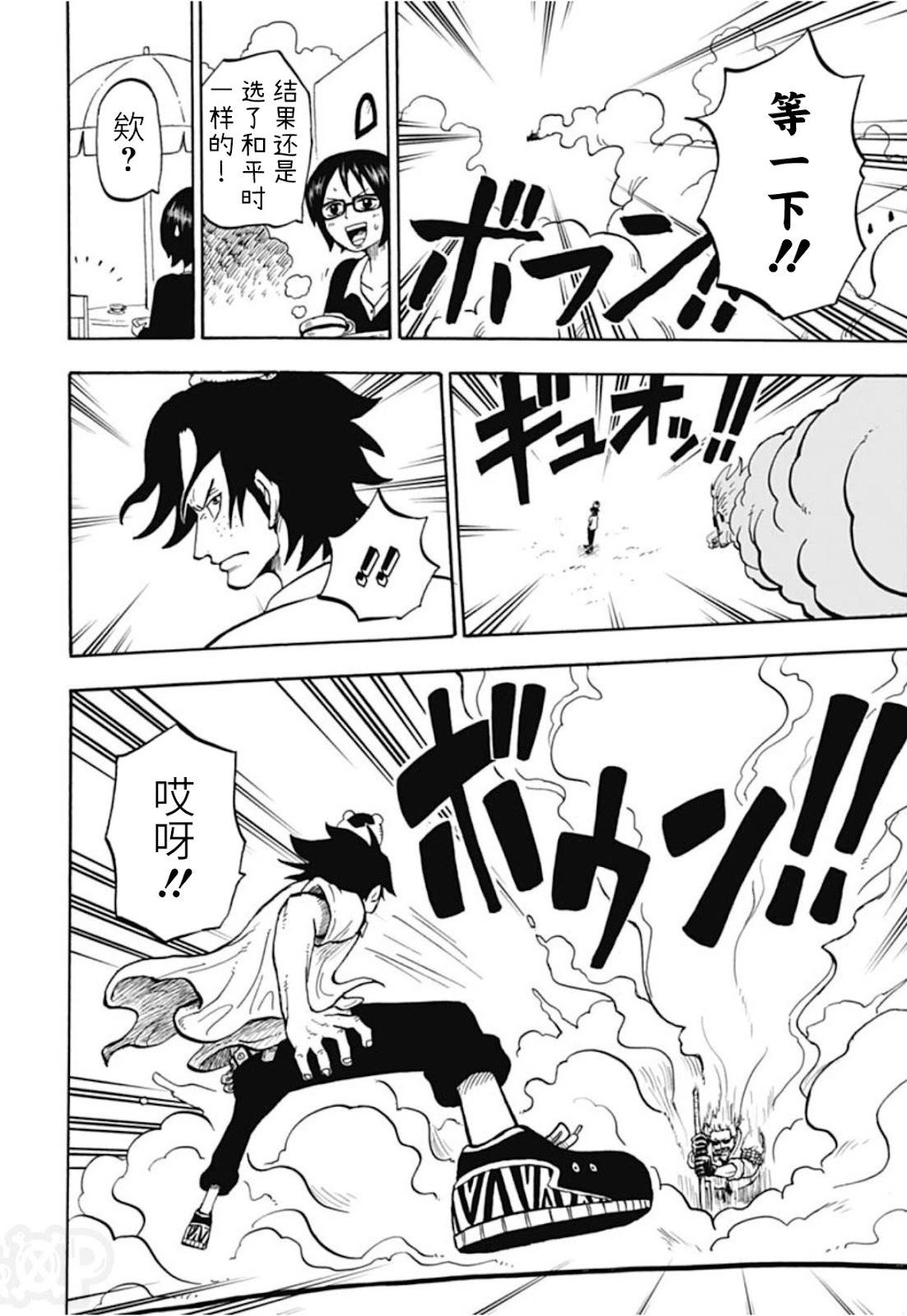 航海王學園 - 第47話 - 2