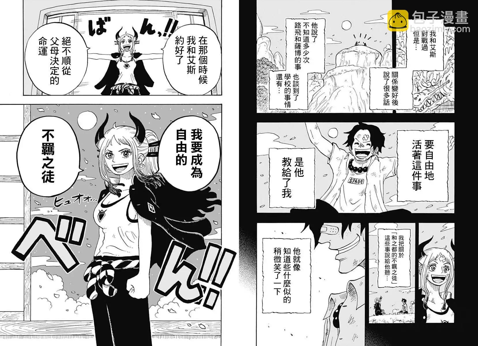 航海王學園 - 第32話 - 3