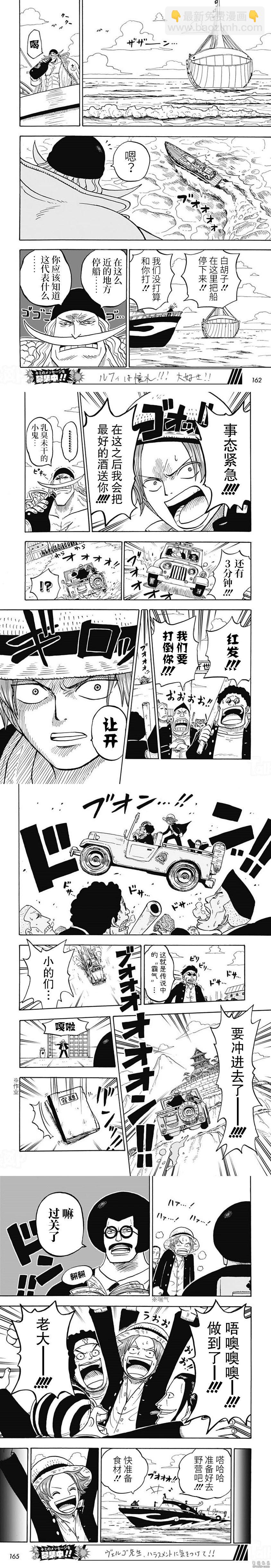 航海王學園 - 第50話 - 3