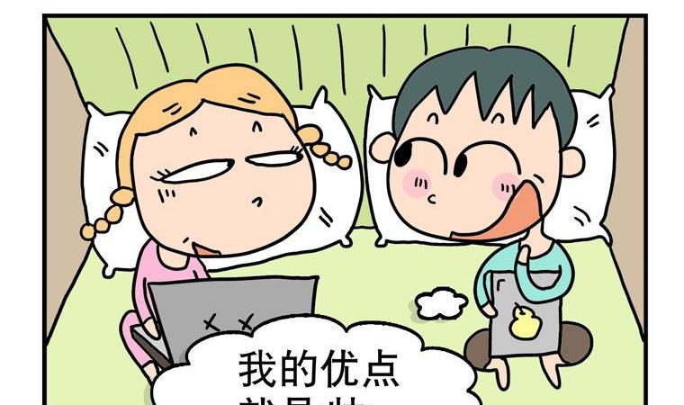 20.优缺点-第20话