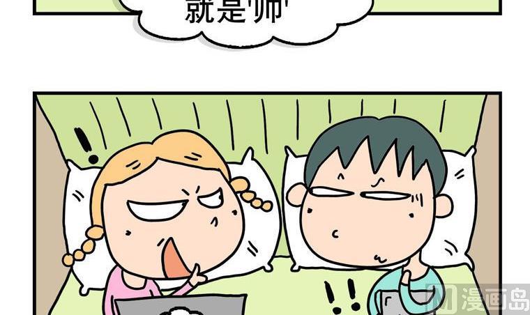 20.优缺点-第20话