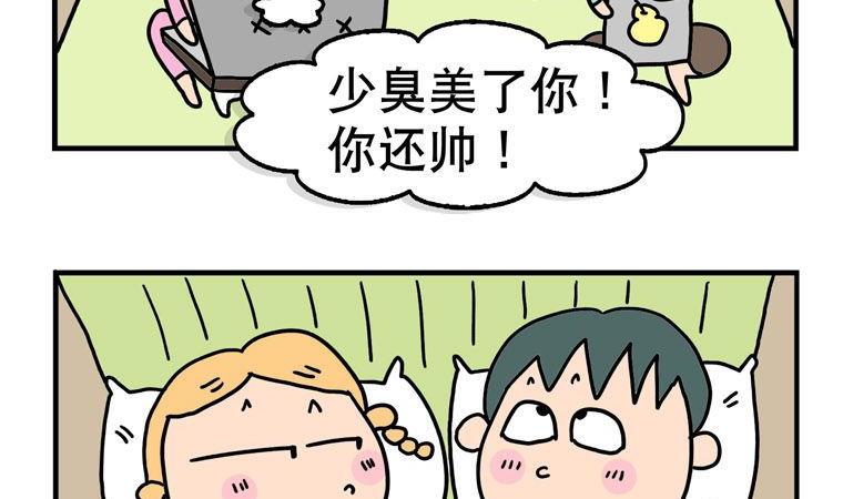 20.优缺点-第20话