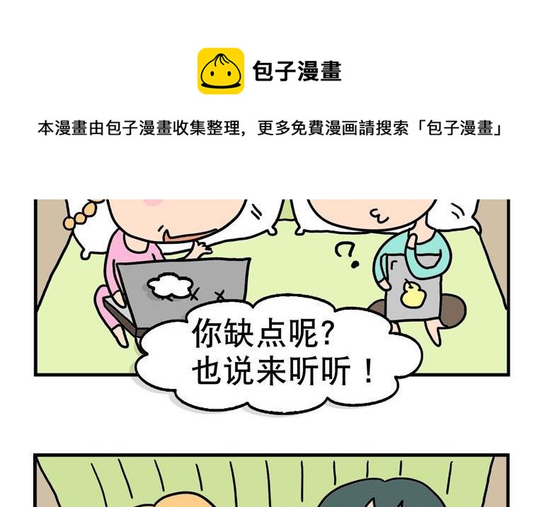 20.优缺点-第20话