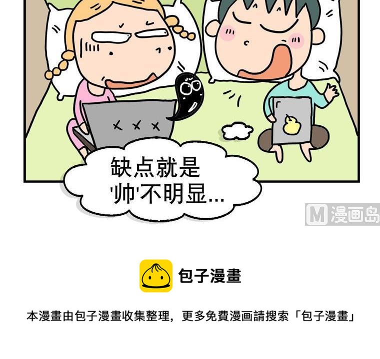 20.优缺点-第20话
