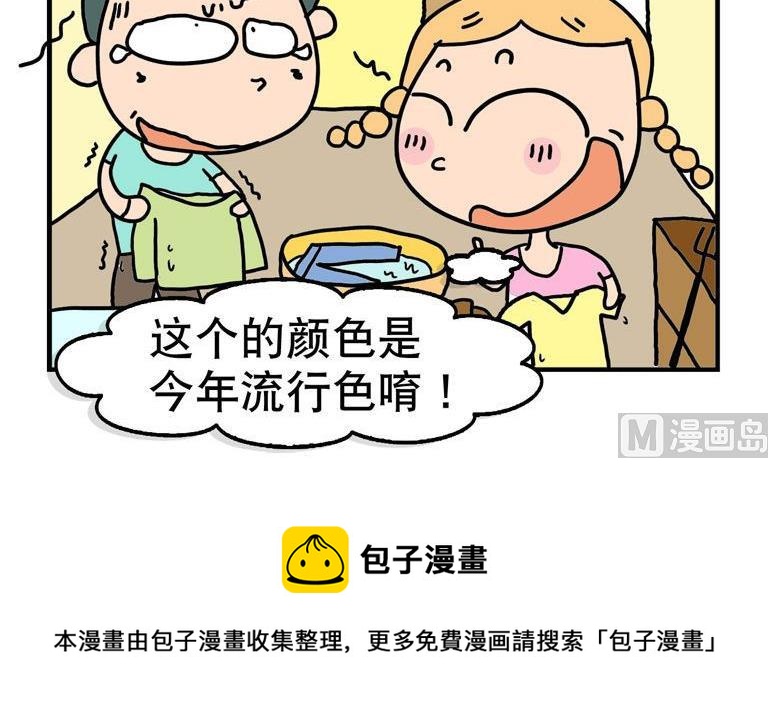 22.洗衣服-第22话