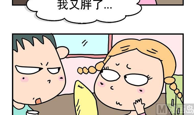 32.少吃点-第32话