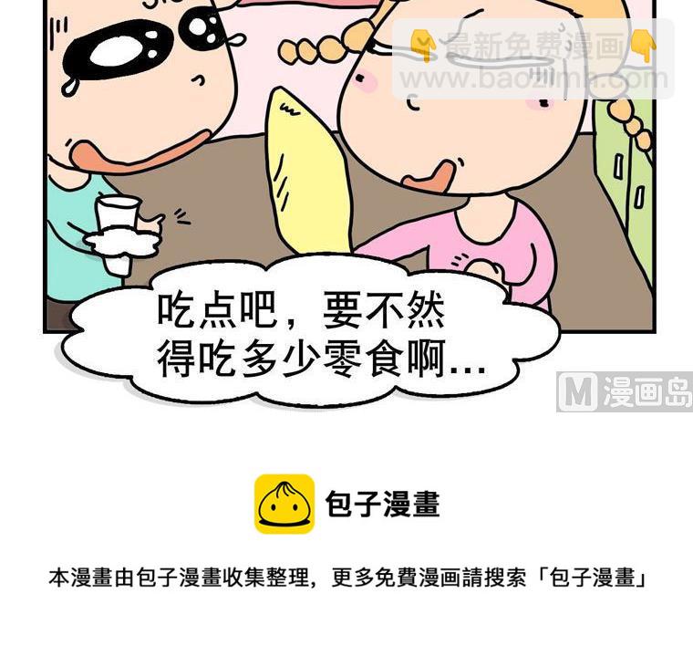 32.少吃点-第32话