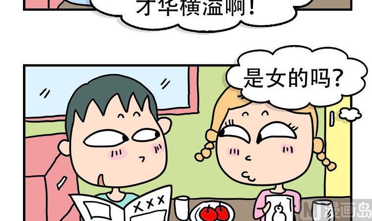 34.才华横溢-第34话