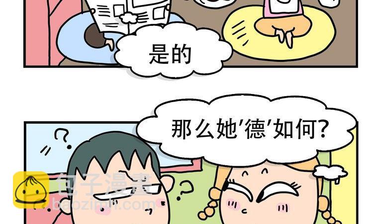 34.才华横溢-第34话