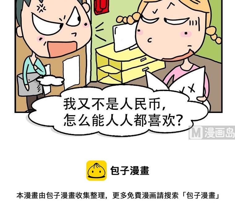 36.喜欢你-第36话