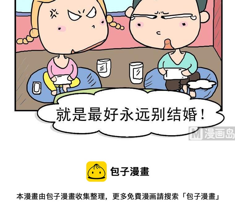 48.婚姻法-第48话