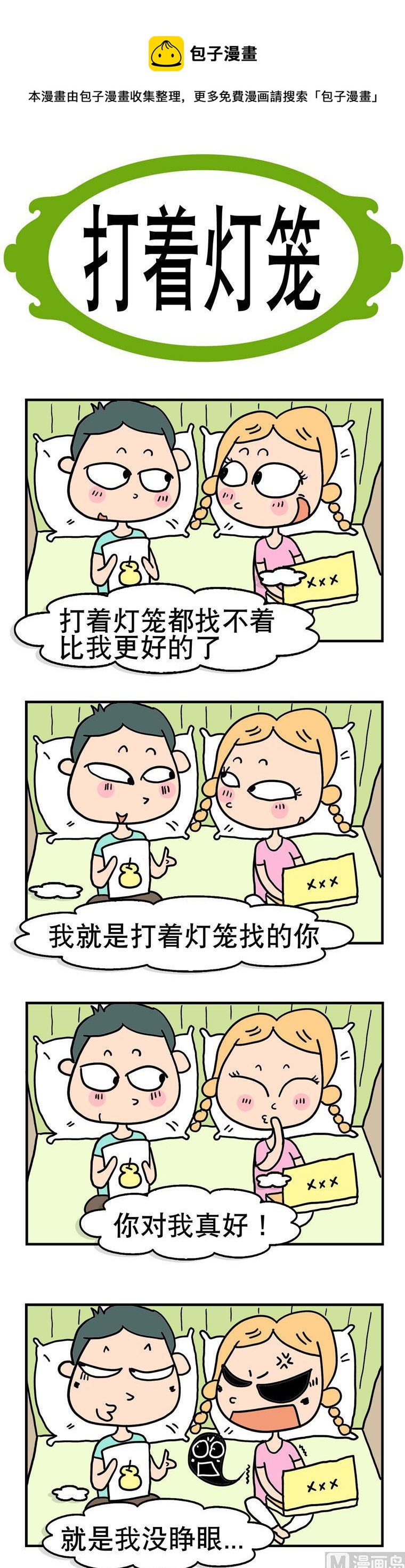 06.打着灯笼-第6话