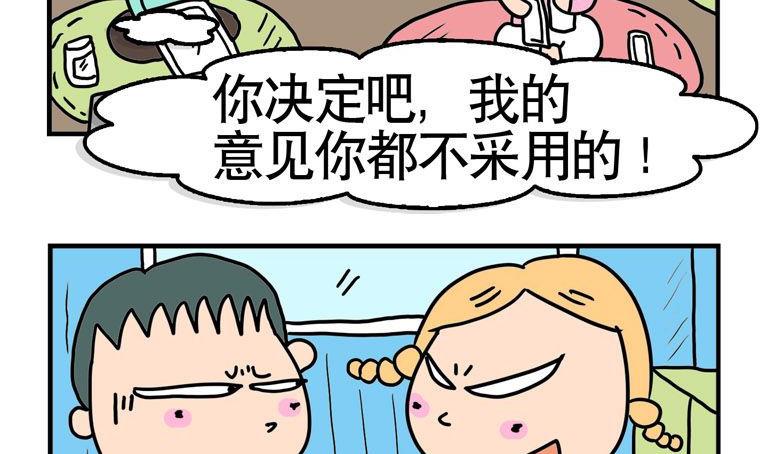 66.出主意-第66话