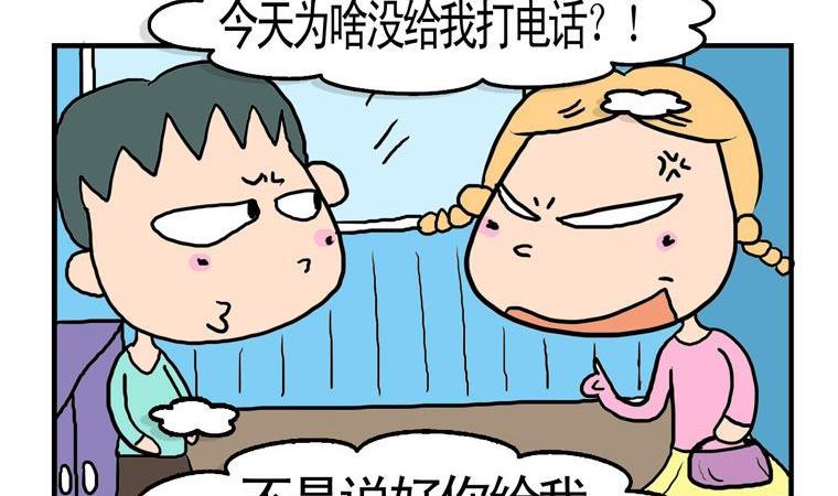 74.心灵相通-第74话