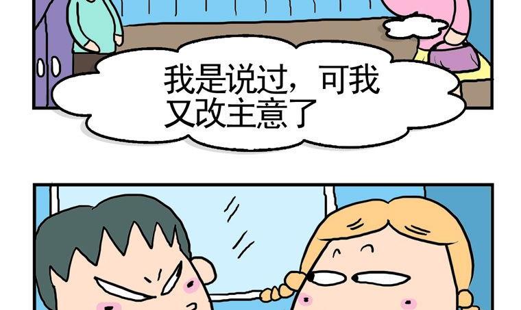 74.心灵相通-第74话