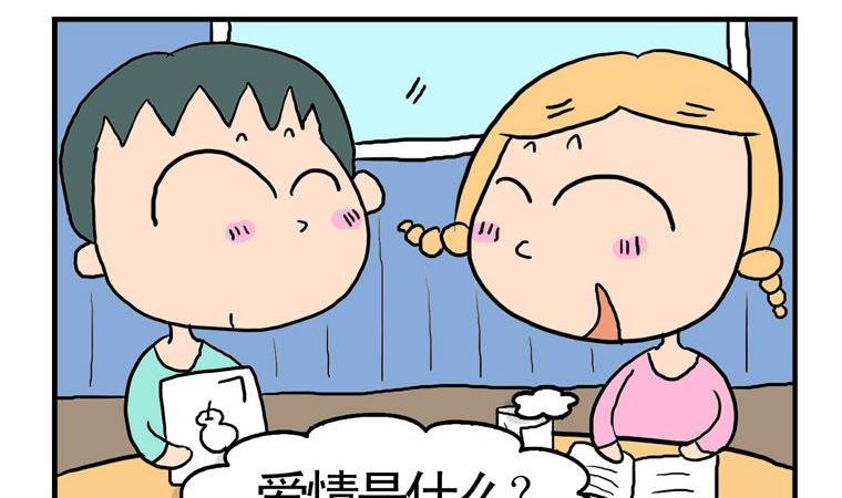 86.爱与婚姻-第86话