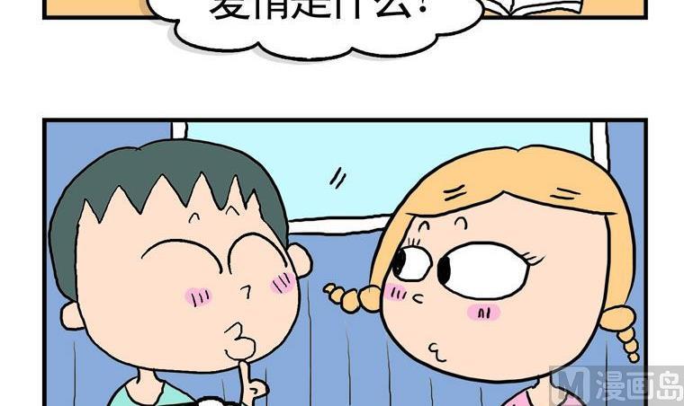 86.爱与婚姻-第86话