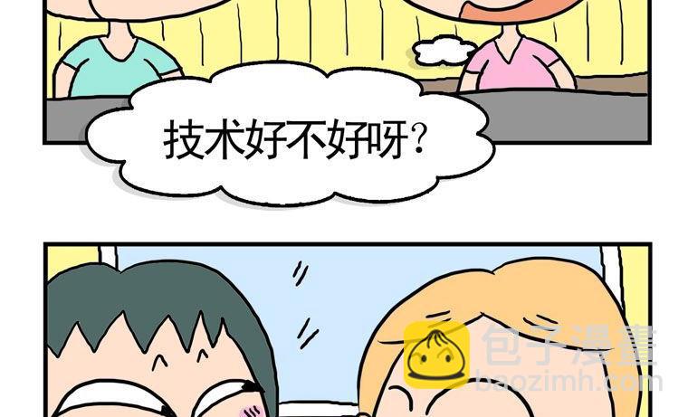 88.连连看-第88话