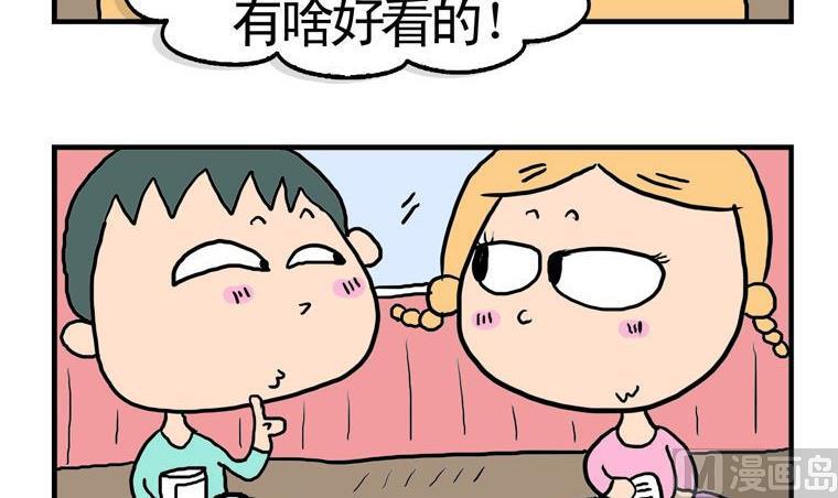 90.看足球-第90话