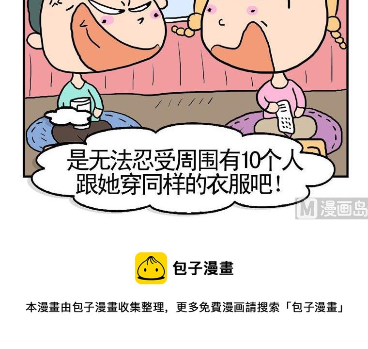 90.看足球-第90话