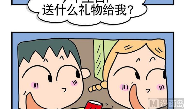 100.生日礼物-第100话