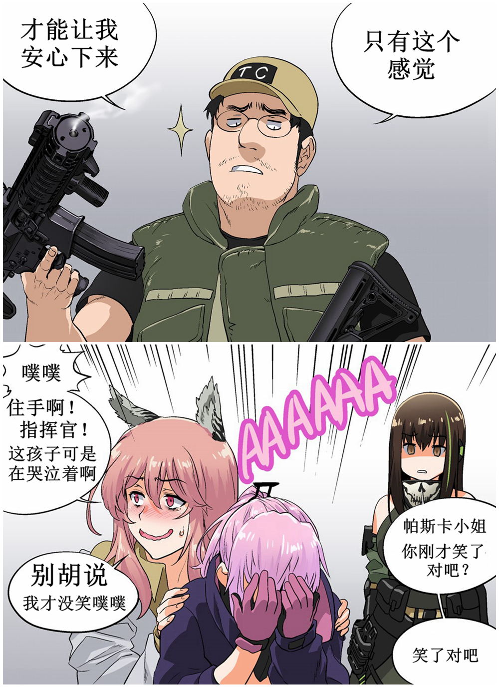 韓國軍武迷的少女前線日常 - AR15的L2D - 1