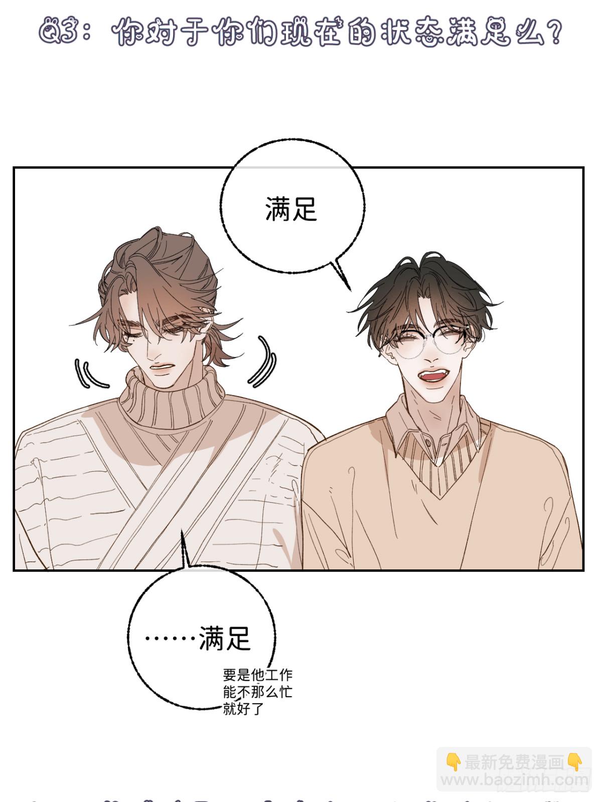 寒陌似光 - 子裕線Q&amp;amp;A小劇場 - 4