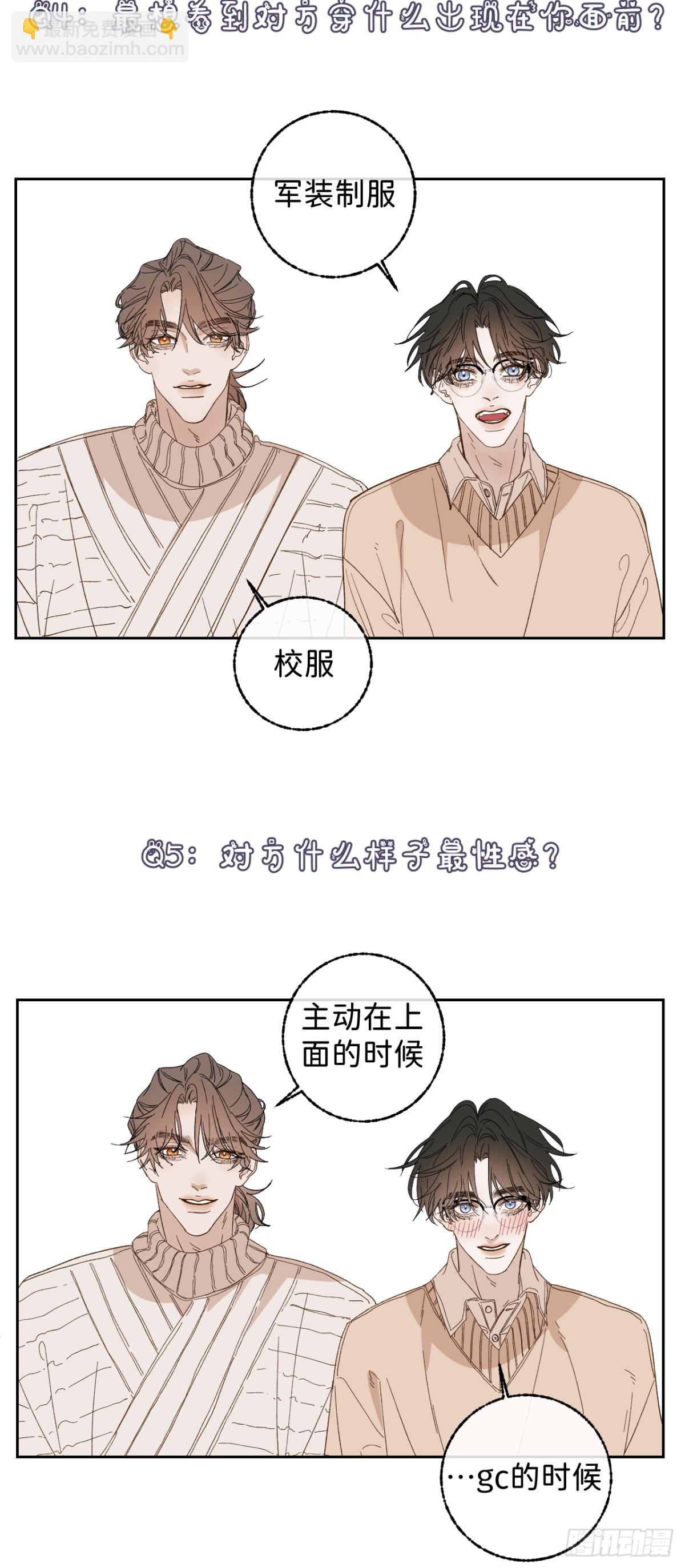寒陌似光 - 子裕線Q&amp;amp;A小劇場 - 5