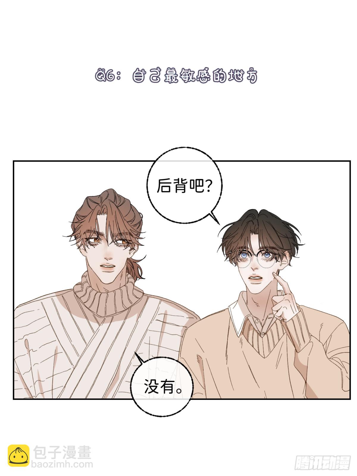 寒陌似光 - 子裕線Q&amp;amp;A小劇場 - 6