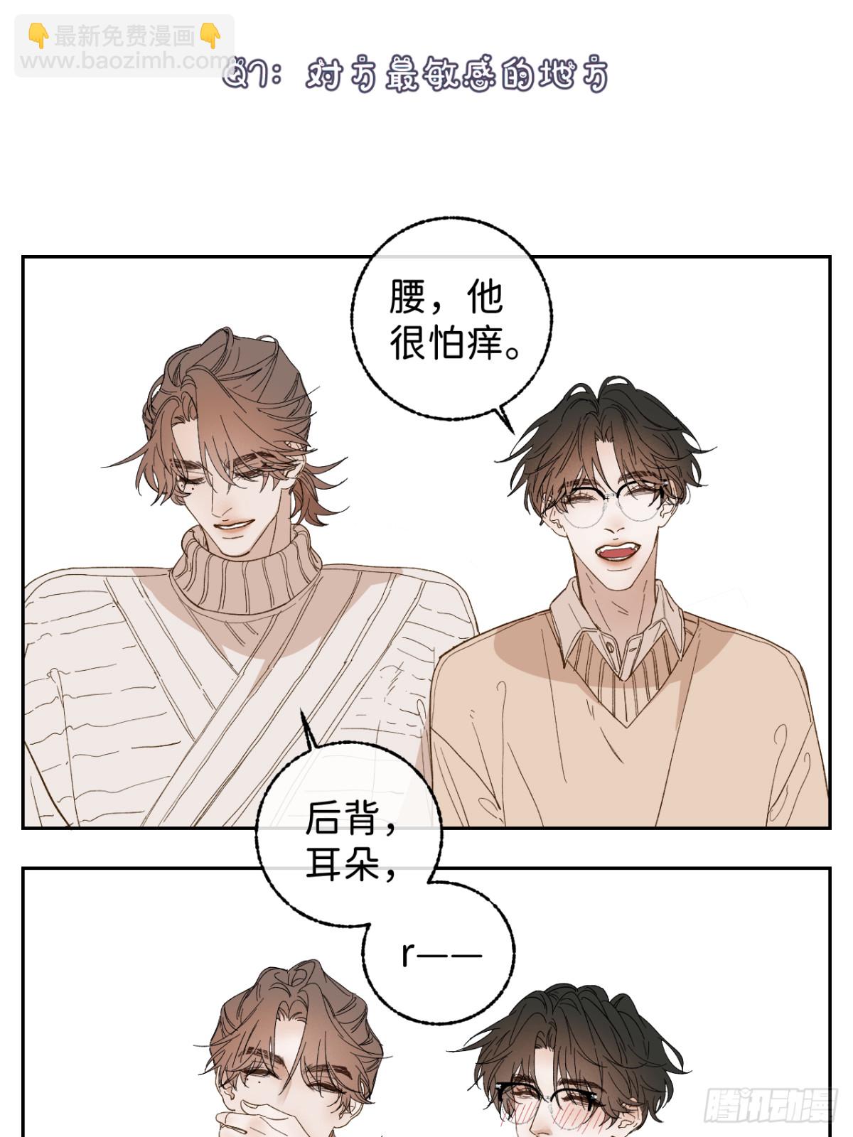 寒陌似光 - 子裕線Q&amp;amp;A小劇場 - 1