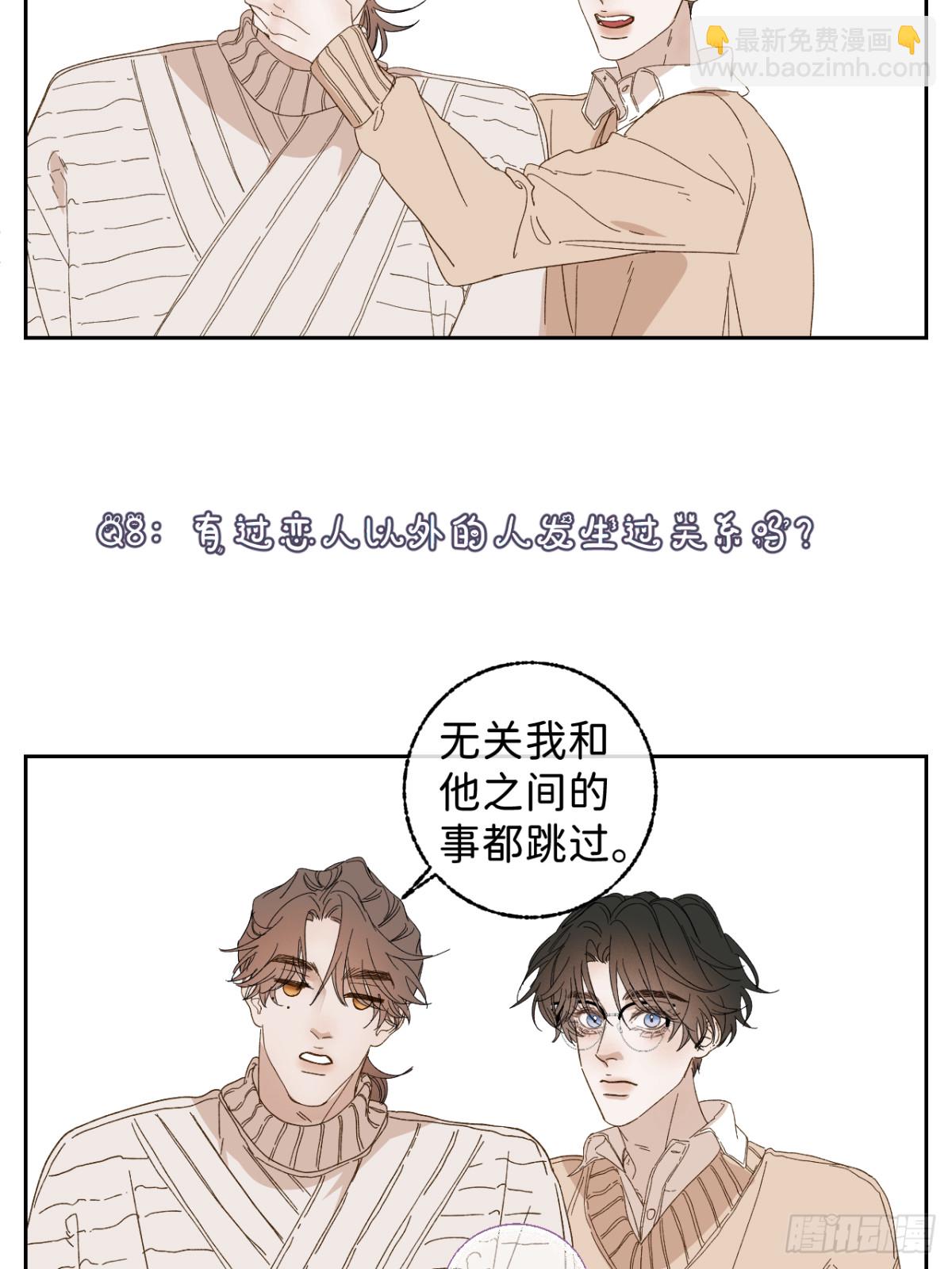 寒陌似光 - 子裕線Q&amp;amp;A小劇場 - 2