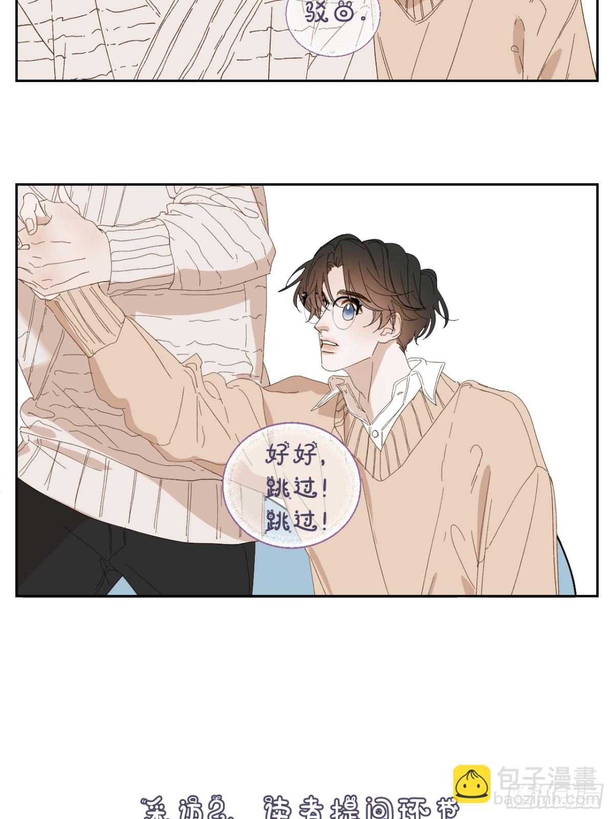 寒陌似光 - 子裕線Q&amp;amp;A小劇場 - 3